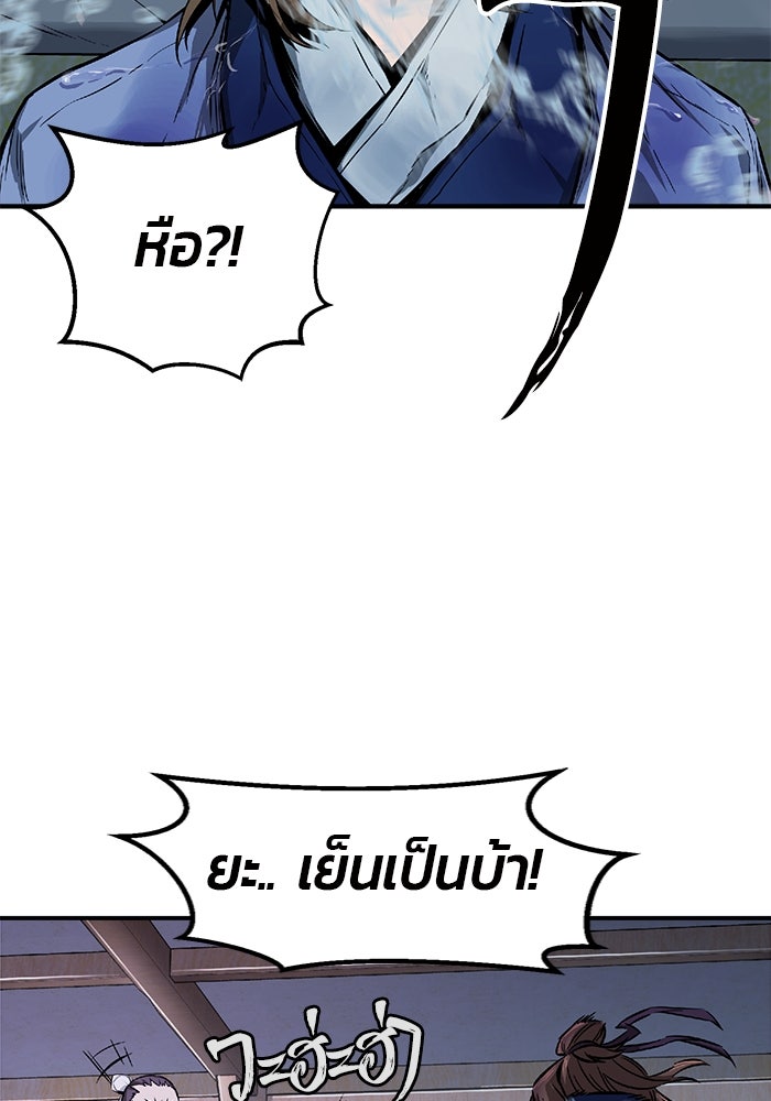 เซียนสัมผัสดาบ - หน้า 79