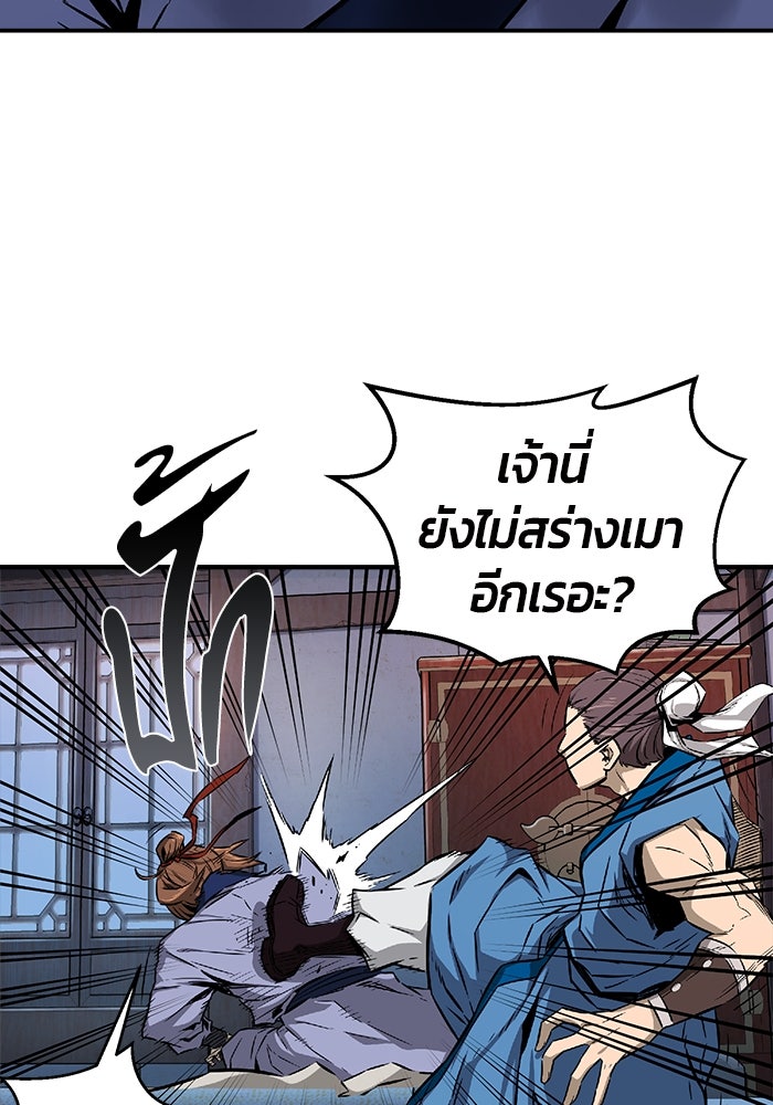 เซียนสัมผัสดาบ - หน้า 90