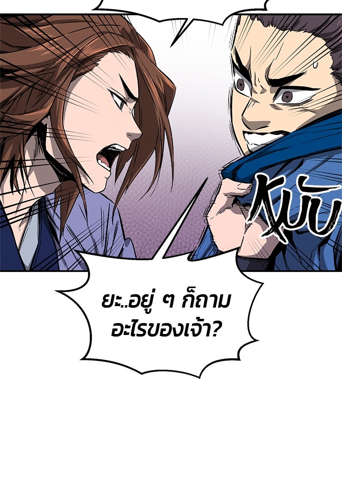 เซียนสัมผัสดาบ - หน้า 96