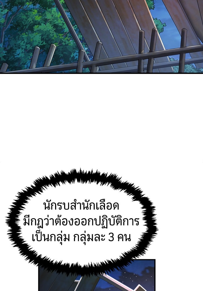 เซียนสัมผัสดาบ - หน้า 10