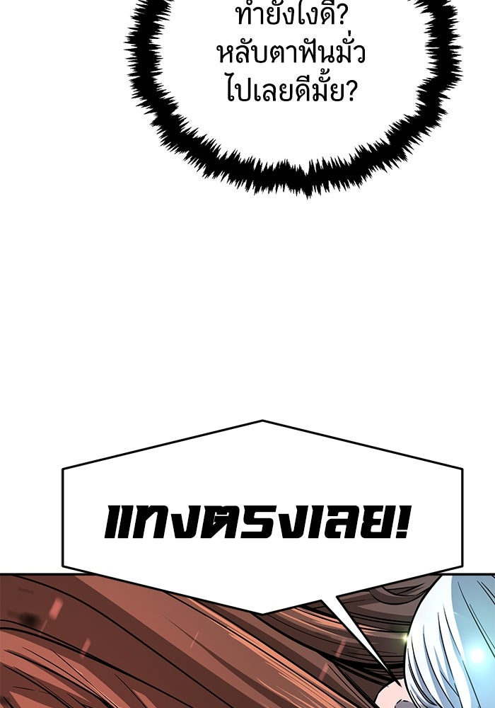 เซียนสัมผัสดาบ - หน้า 103