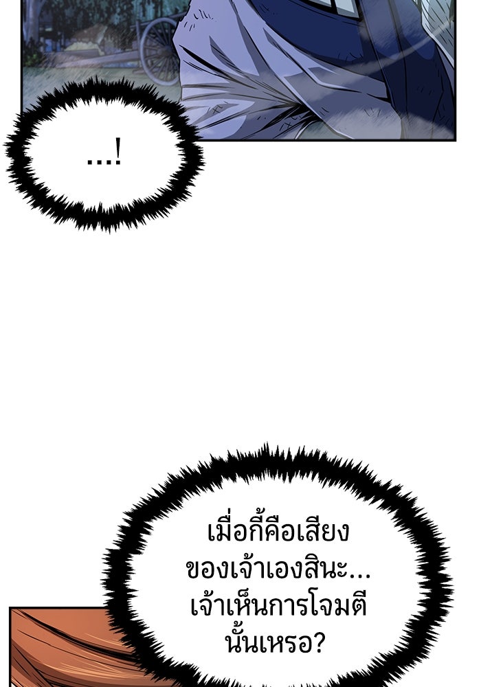 เซียนสัมผัสดาบ - หน้า 111