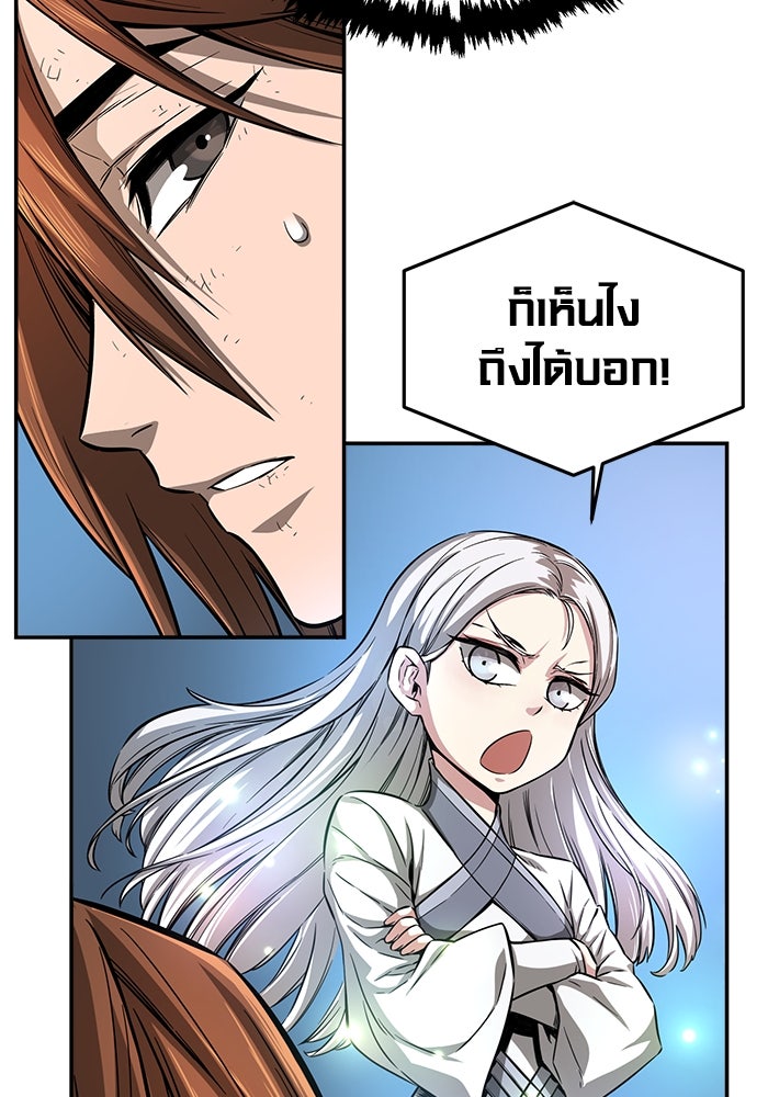 เซียนสัมผัสดาบ - หน้า 112
