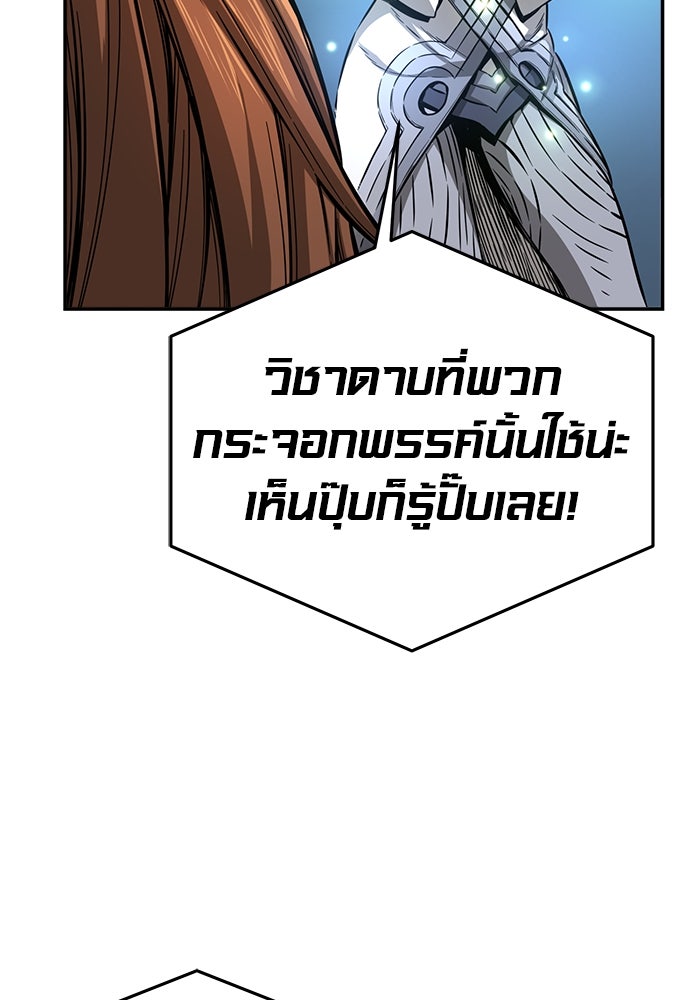 เซียนสัมผัสดาบ - หน้า 113