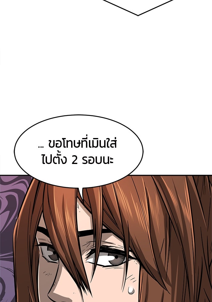 เซียนสัมผัสดาบ - หน้า 115