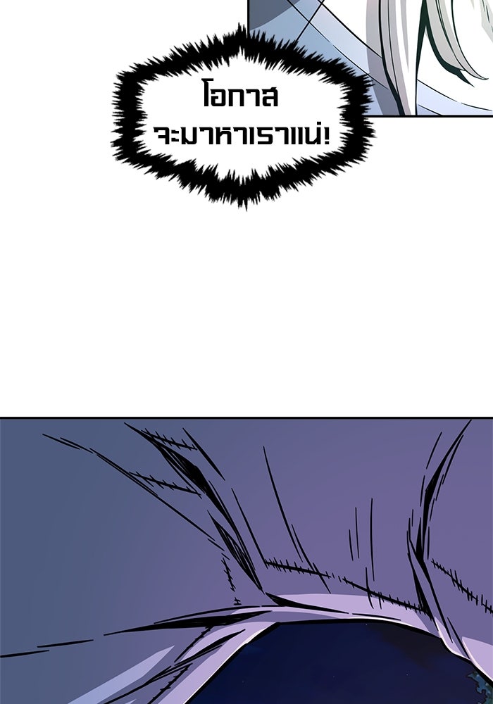 เซียนสัมผัสดาบ - หน้า 124