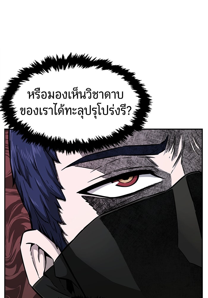 เซียนสัมผัสดาบ - หน้า 128
