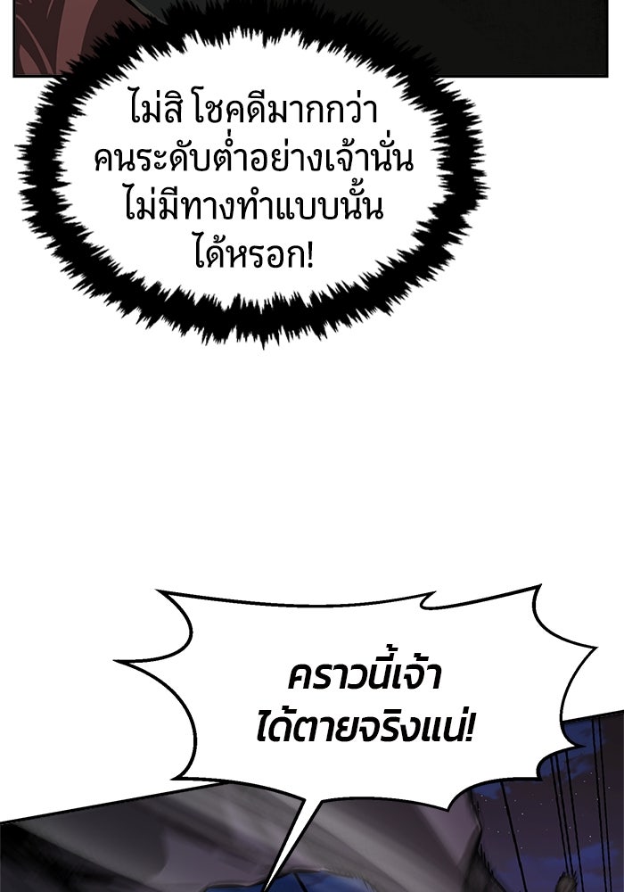 เซียนสัมผัสดาบ - หน้า 129