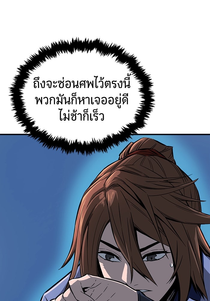 เซียนสัมผัสดาบ - หน้า 13