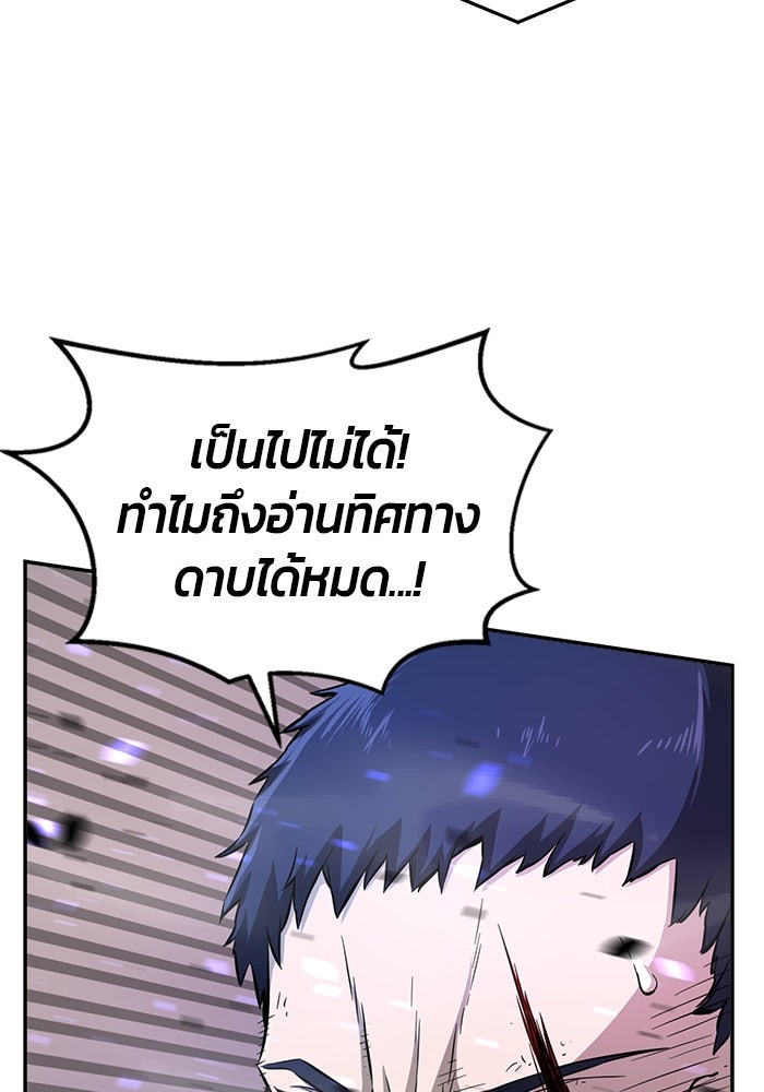 เซียนสัมผัสดาบ - หน้า 137