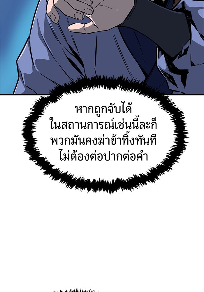 เซียนสัมผัสดาบ - หน้า 14