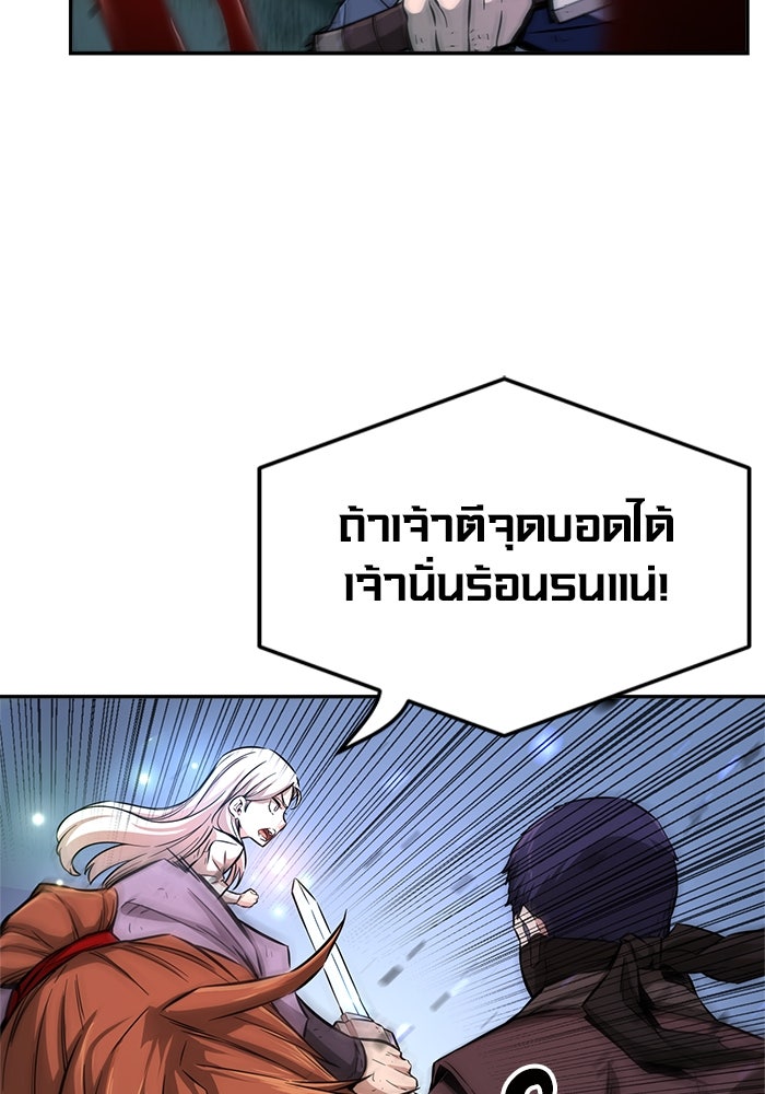 เซียนสัมผัสดาบ - หน้า 140