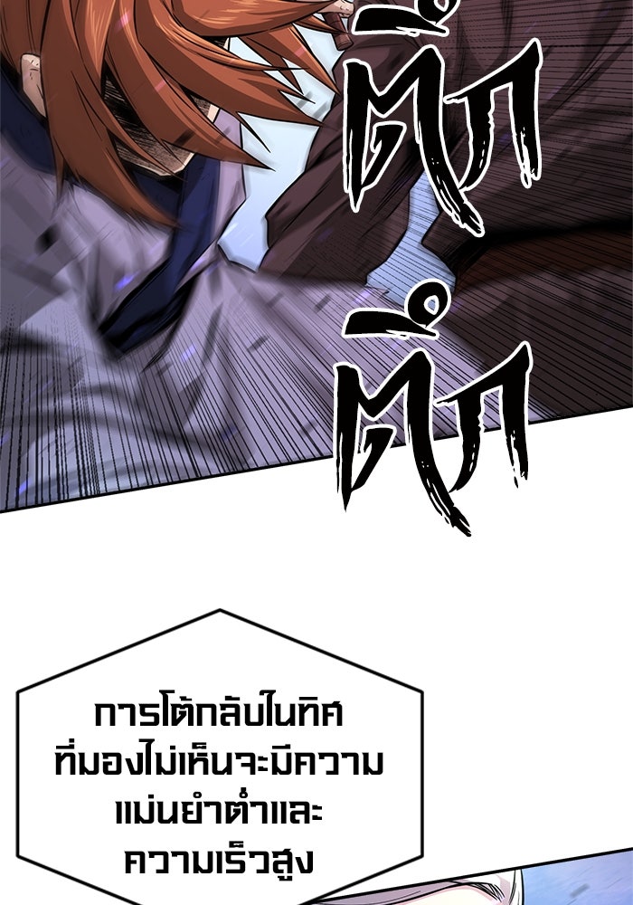เซียนสัมผัสดาบ - หน้า 141