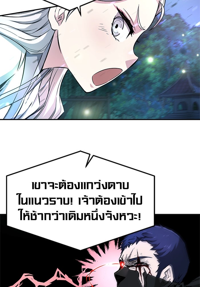 เซียนสัมผัสดาบ - หน้า 142