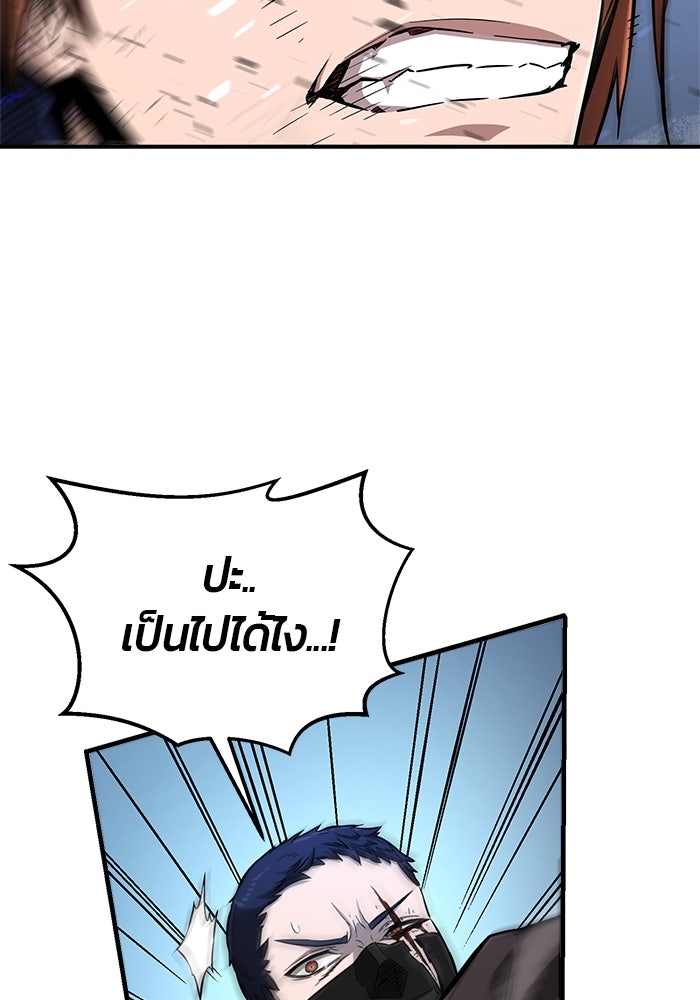 เซียนสัมผัสดาบ - หน้า 147