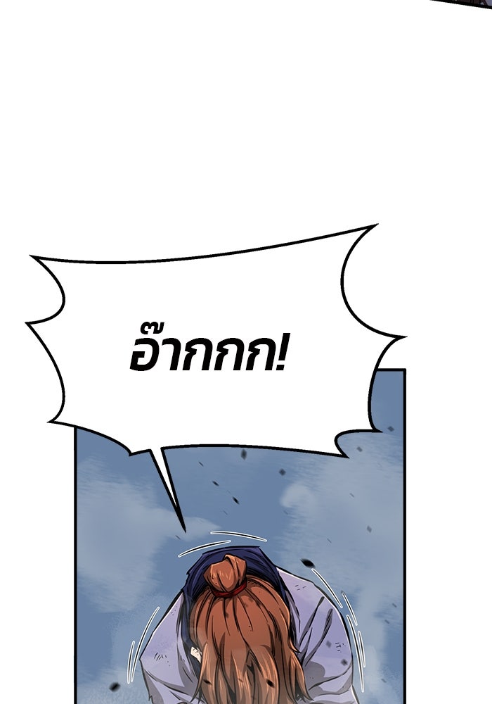 เซียนสัมผัสดาบ - หน้า 154