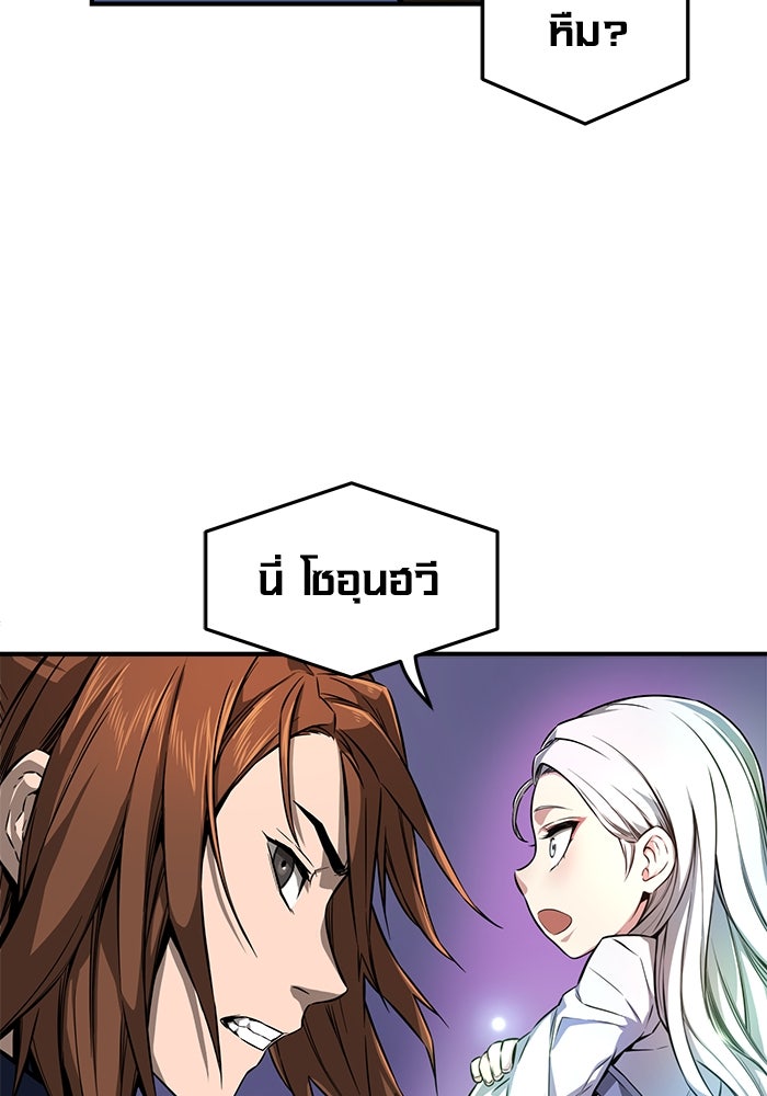 เซียนสัมผัสดาบ - หน้า 16