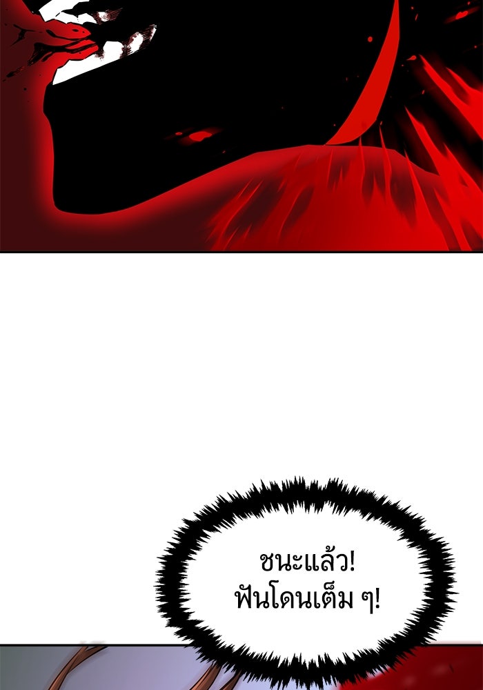 เซียนสัมผัสดาบ - หน้า 170