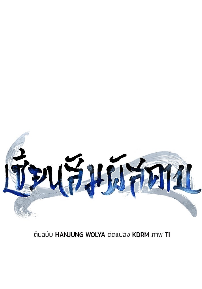 เซียนสัมผัสดาบ - หน้า 172