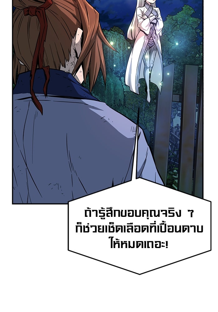 เซียนสัมผัสดาบ - หน้า 181