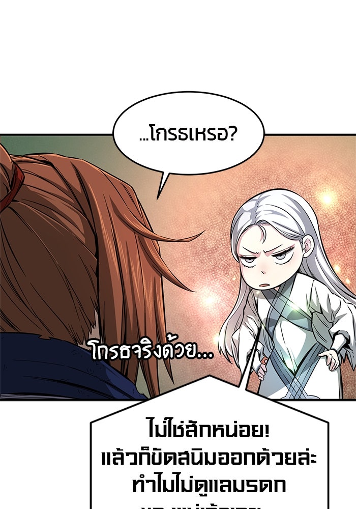 เซียนสัมผัสดาบ - หน้า 182