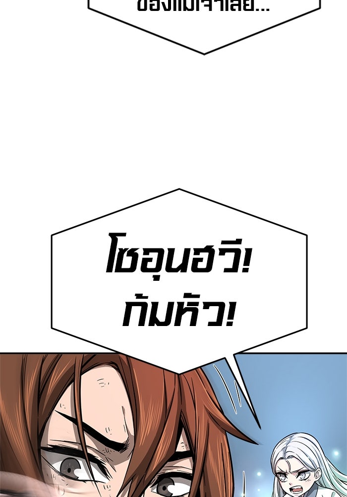 เซียนสัมผัสดาบ - หน้า 183