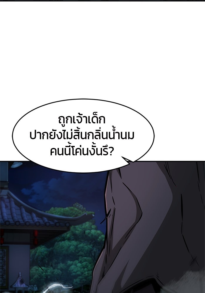 เซียนสัมผัสดาบ - หน้า 192