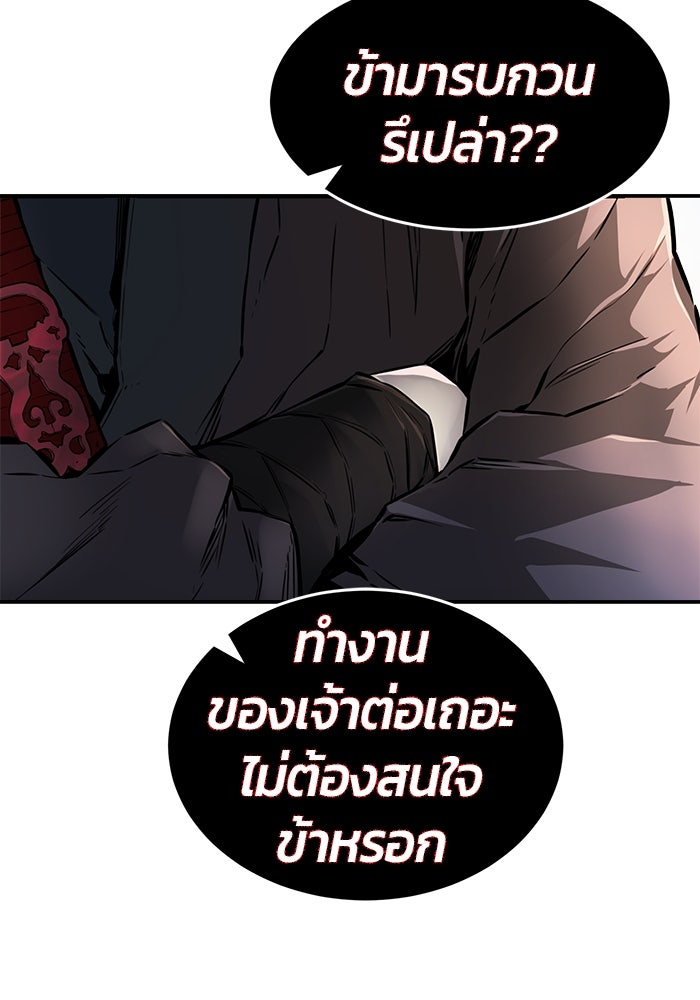 เซียนสัมผัสดาบ - หน้า 21