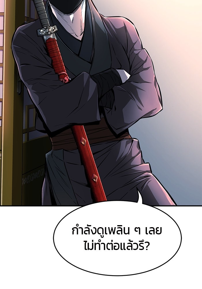 เซียนสัมผัสดาบ - หน้า 24