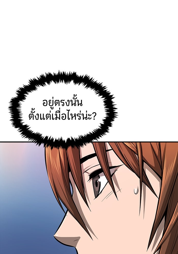เซียนสัมผัสดาบ - หน้า 25