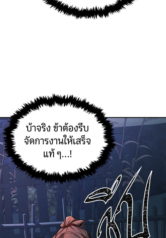 เซียนสัมผัสดาบ - หน้า 28