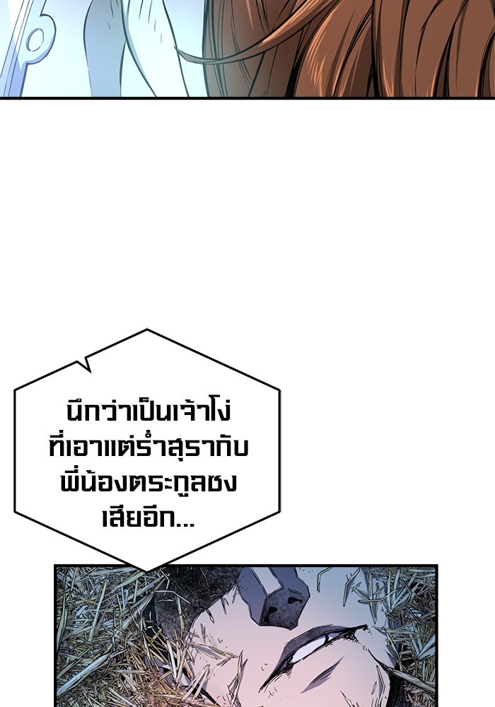 เซียนสัมผัสดาบ - หน้า 3