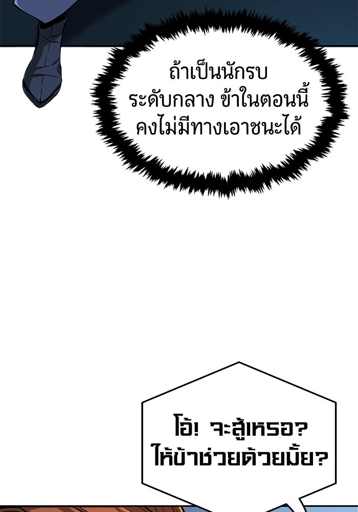 เซียนสัมผัสดาบ - หน้า 30