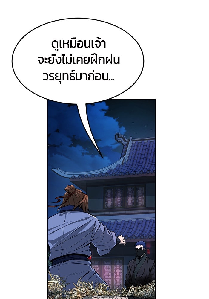 เซียนสัมผัสดาบ - หน้า 34