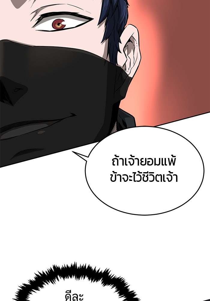 เซียนสัมผัสดาบ - หน้า 38