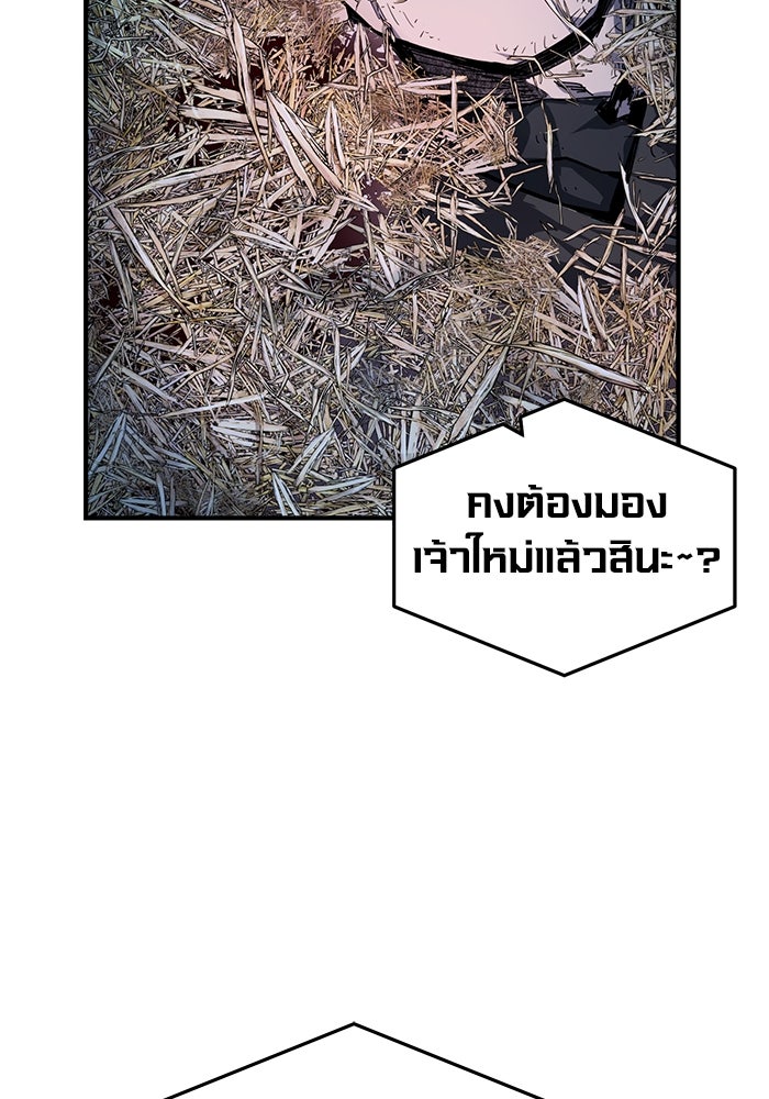 เซียนสัมผัสดาบ - หน้า 4