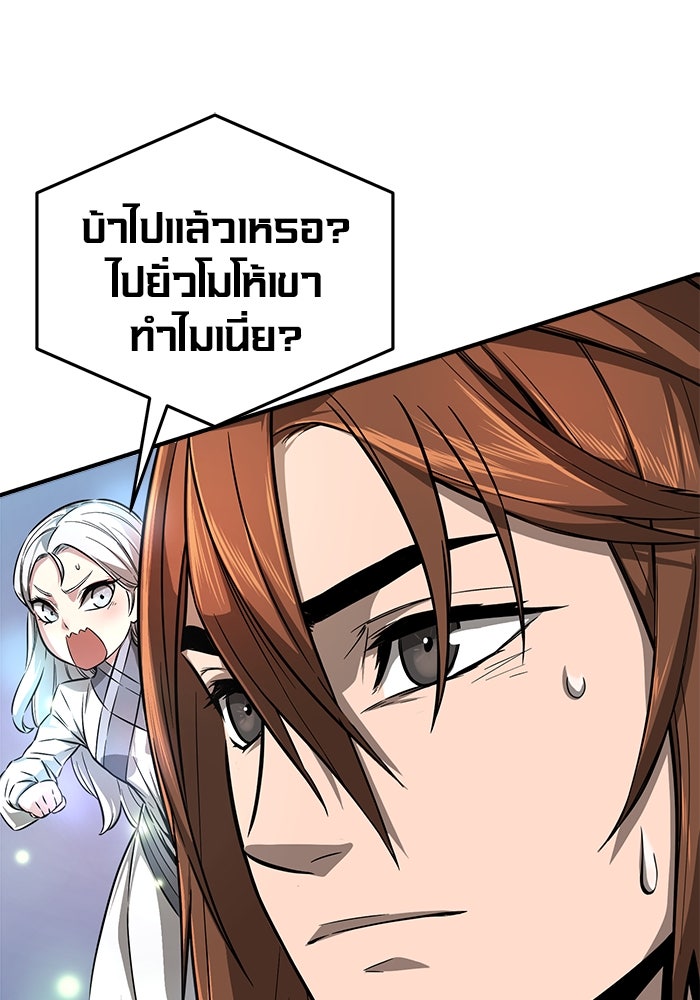 เซียนสัมผัสดาบ - หน้า 42