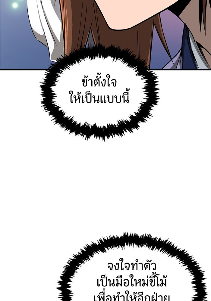 เซียนสัมผัสดาบ - หน้า 43