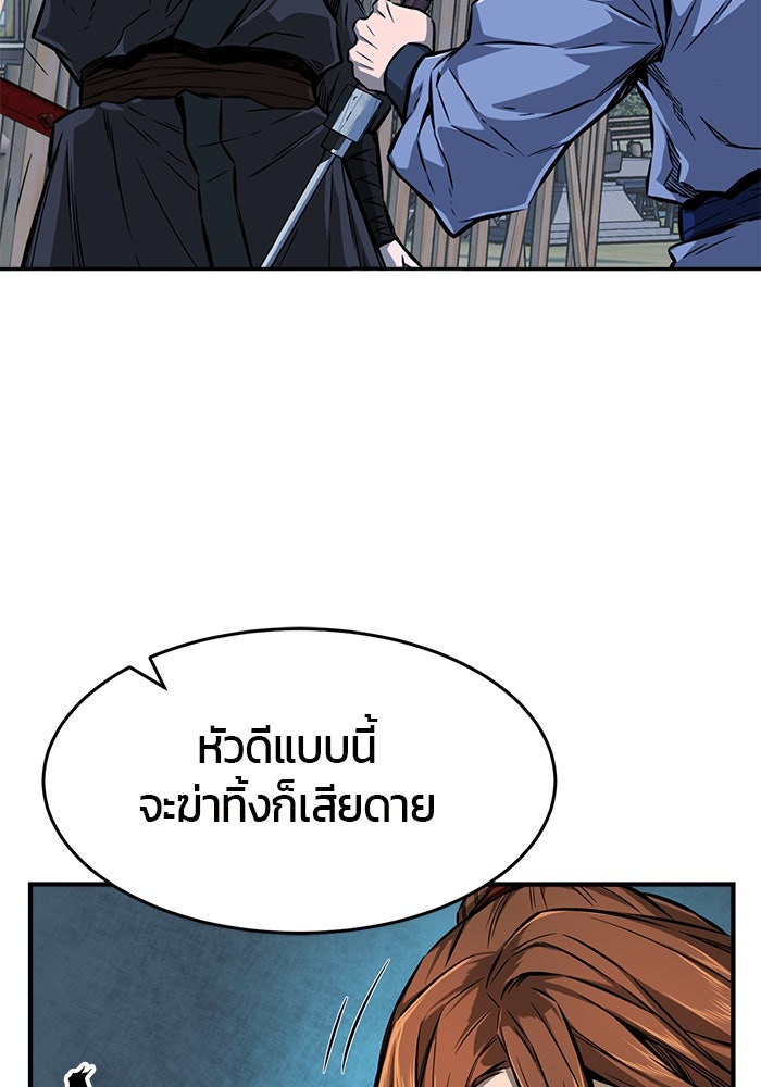เซียนสัมผัสดาบ - หน้า 46