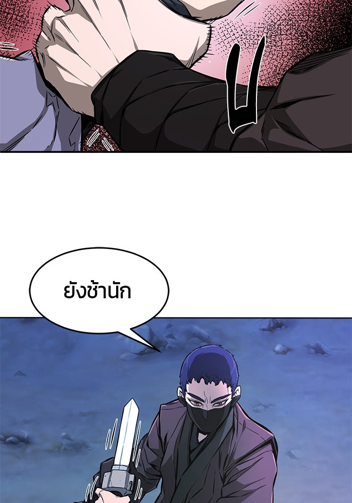 เซียนสัมผัสดาบ - หน้า 55