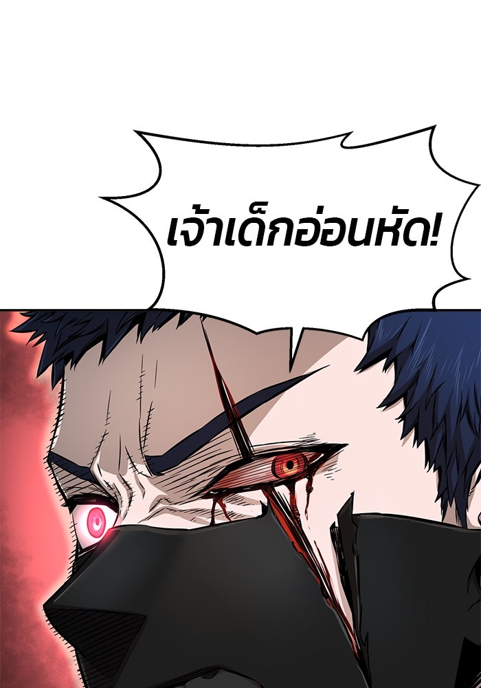เซียนสัมผัสดาบ - หน้า 67