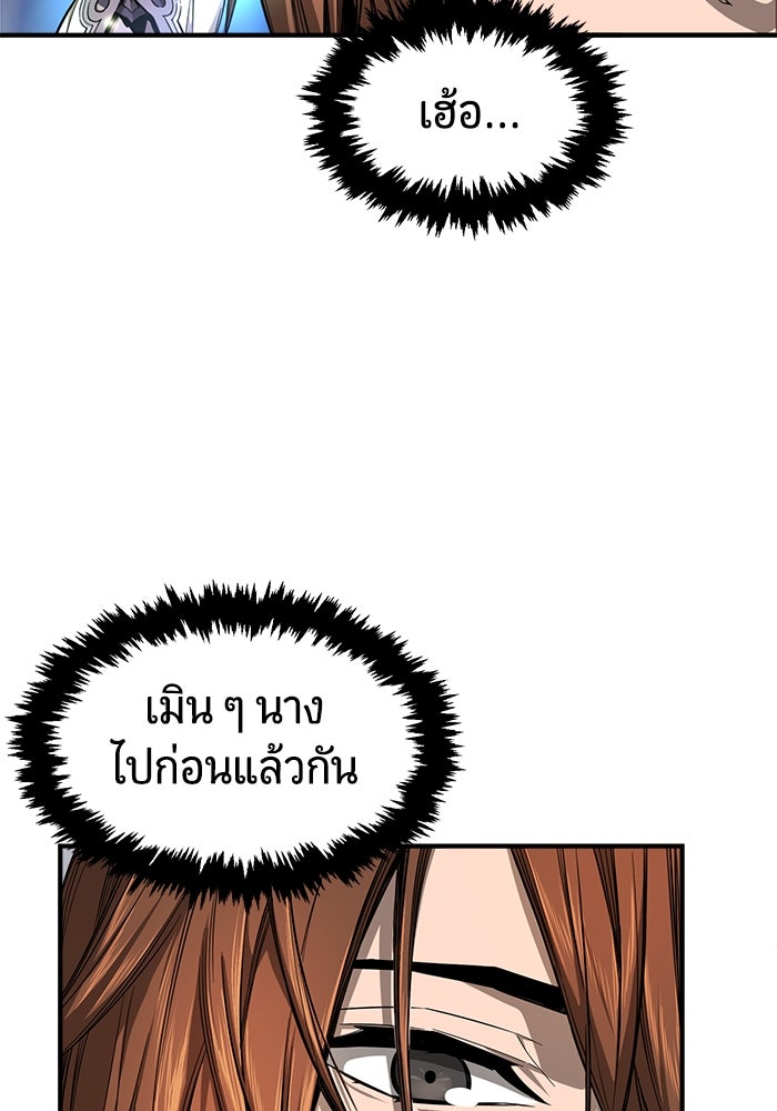เซียนสัมผัสดาบ - หน้า 7
