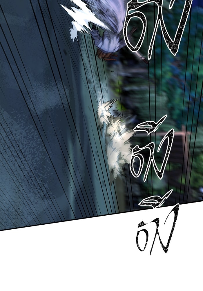 เซียนสัมผัสดาบ - หน้า 73