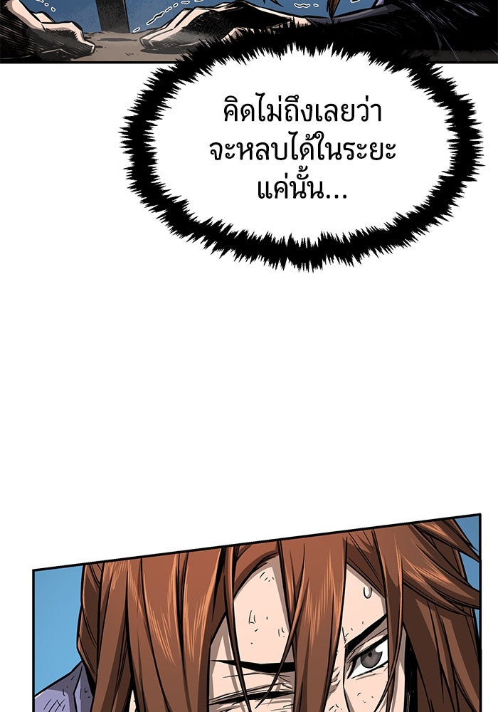เซียนสัมผัสดาบ - หน้า 75