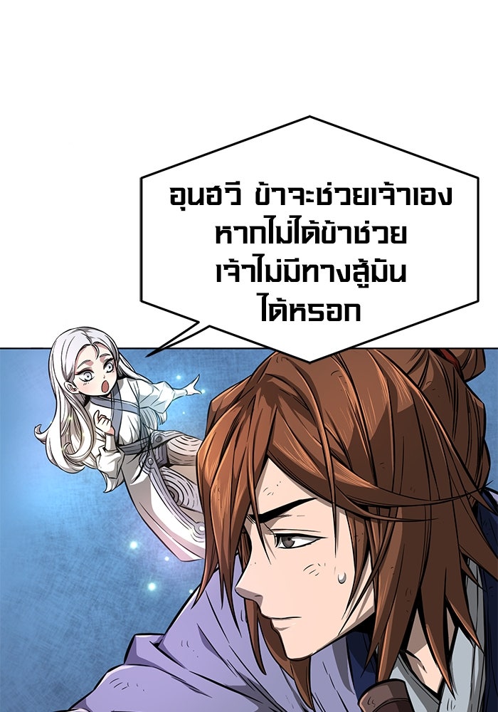 เซียนสัมผัสดาบ - หน้า 78