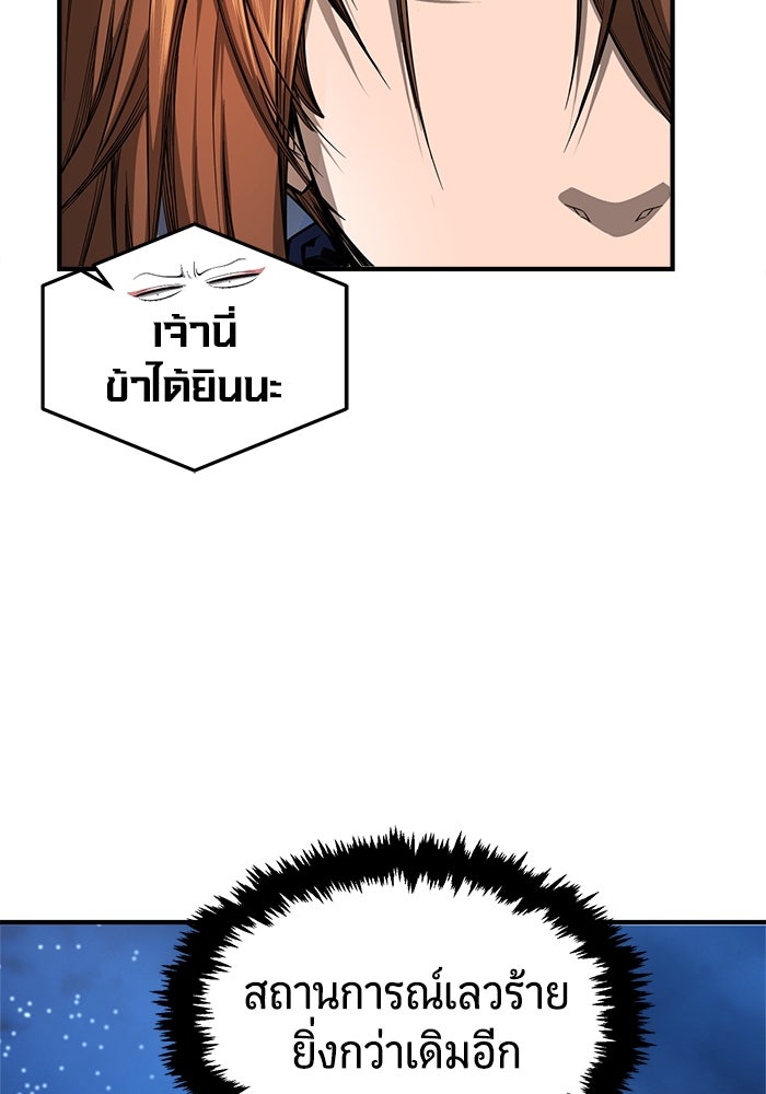 เซียนสัมผัสดาบ - หน้า 8