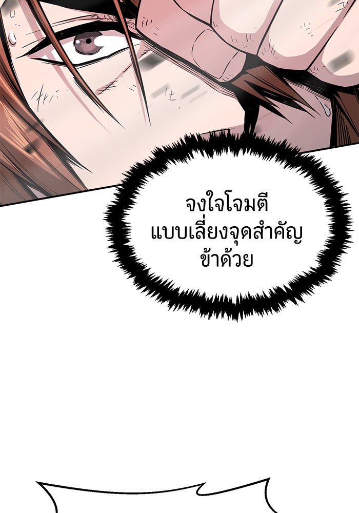 เซียนสัมผัสดาบ - หน้า 94