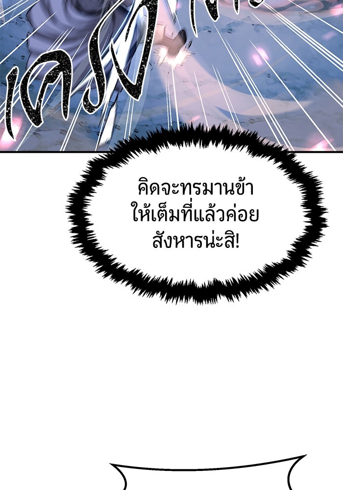 เซียนสัมผัสดาบ - หน้า 96