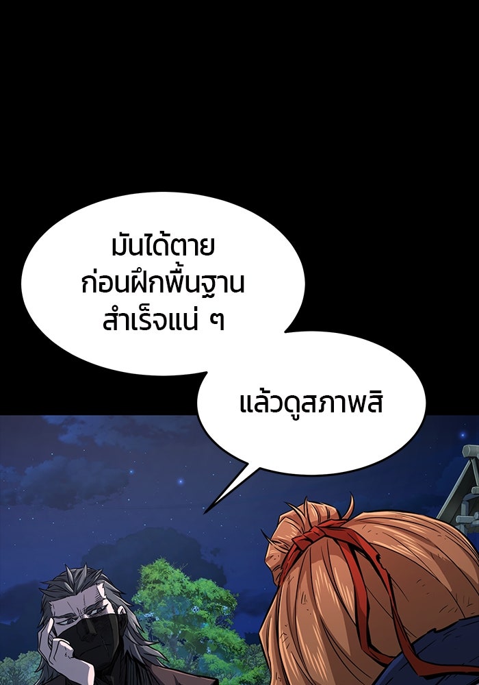 เซียนสัมผัสดาบ - หน้า 10