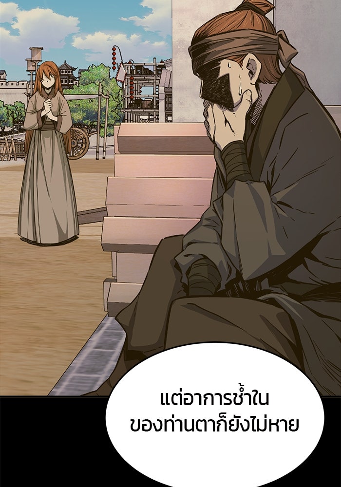เซียนสัมผัสดาบ - หน้า 100
